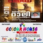 മുണ്ടക്കയത്ത് സിഐടിയു മെയ്ദിന റാലിയും പൊതുസമ്മേളനവും മെയ് ഒന്നിന്