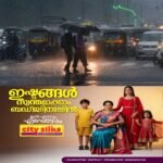 സംസ്ഥാനത്ത് ഇന്നും കടുത്ത ചൂട്; നാളെ മുതൽ വേനൽ മഴ ശക്തമാകും: നാല് ജില്ലകളിൽ യെല്ലോ അലർട്ട്